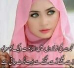 alt="Love Urdu Poetry"