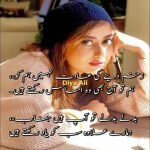 alt="Sad-Poetry-in-Urdu"