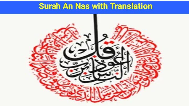 Surah An Nas with Translation