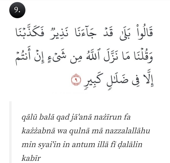 Al Mulk Ayat 09