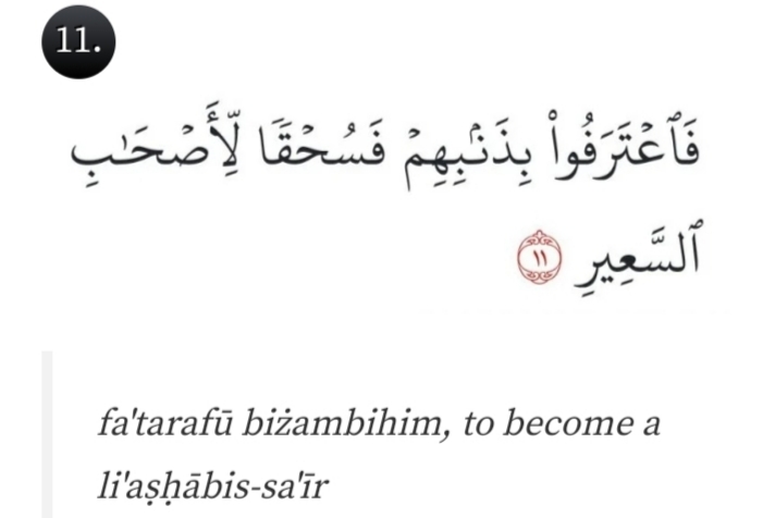 Al Mulk Ayat 11