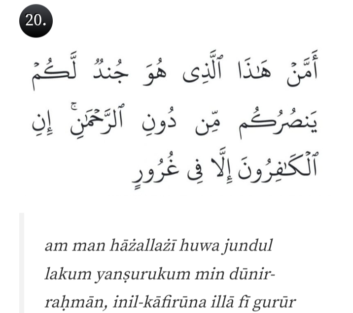 Al Mulk Ayat 20