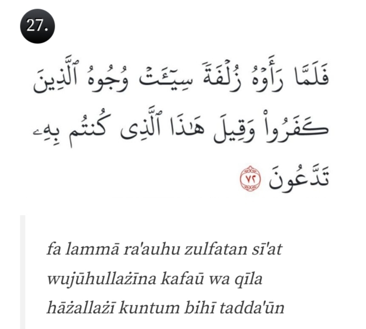 Al Mulk Ayat 27