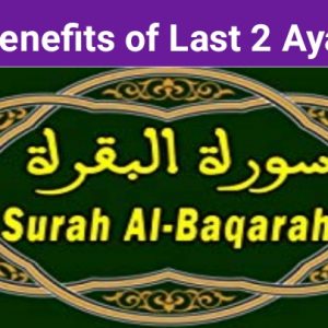 Surah Baqarah Last 2 Ayat