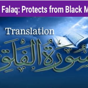 Surah Falaq Protection from Witchcraft & Magic